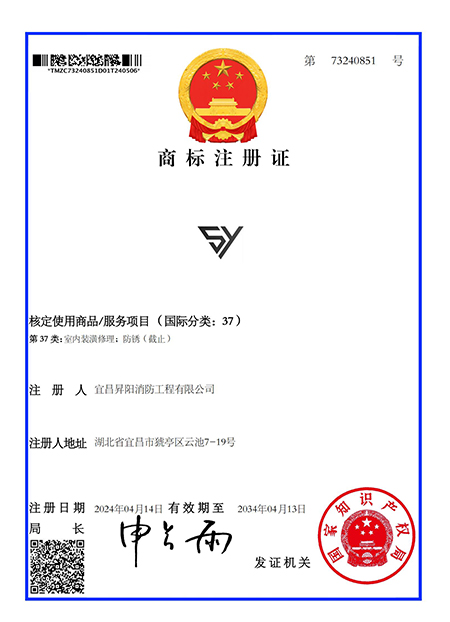 商標注冊證書